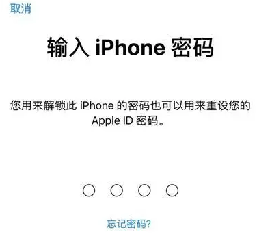 富裕苹果15维修网点分享iPhone 15六位密码怎么改四位 