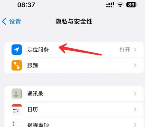 富裕苹果客服中心分享iPhone 输入“发现石油”触发定位