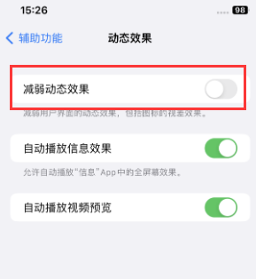 富裕苹果售后维修点分享苹果iPhone如何隐藏dock栏 