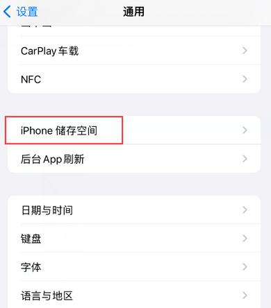 富裕iPhone系统维修分享iPhone储存空间系统数据占用过大怎么修复 