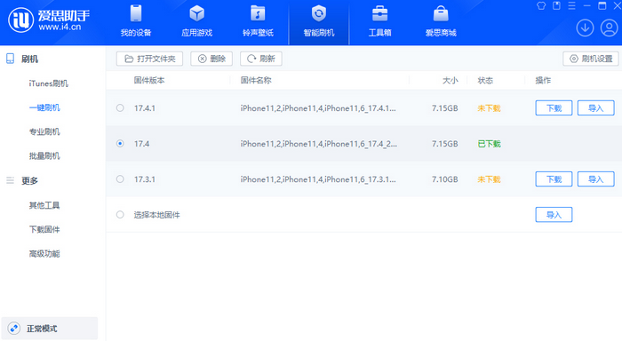 富裕苹果12维修站分享为什么推荐iPhone12用户升级iOS17.4