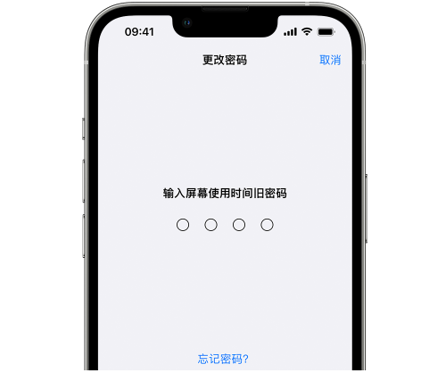 富裕iPhone屏幕维修分享iPhone屏幕使用时间密码忘记了怎么办 