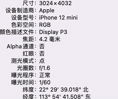 富裕苹果15维修服务分享iPhone 15拍的照片太亮解决办法 