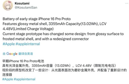 富裕苹果16pro维修分享iPhone 16Pro电池容量怎么样