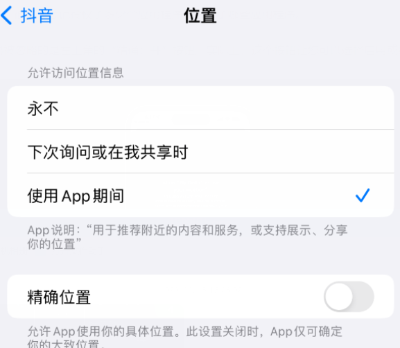 富裕apple服务如何检查iPhone中哪些应用程序正在使用位置