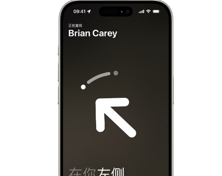 富裕苹果15维修iPhone15使用“查找”与朋友见面