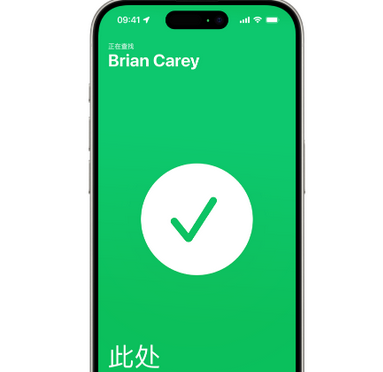 富裕苹果15维修iPhone15使用“查找”与朋友见面