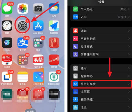 富裕苹果15换屏服务分享iPhone15屏幕常亮怎么办 