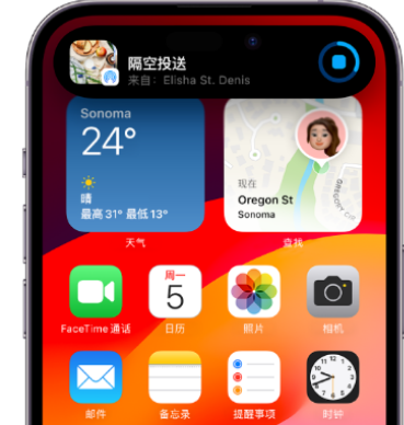 富裕apple维修服务分享两台iPhone靠近即可共享照片和视频 