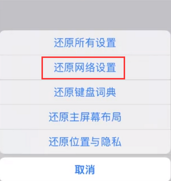 富裕苹果无线网维修店分享iPhone无线局域网无法开启怎么办