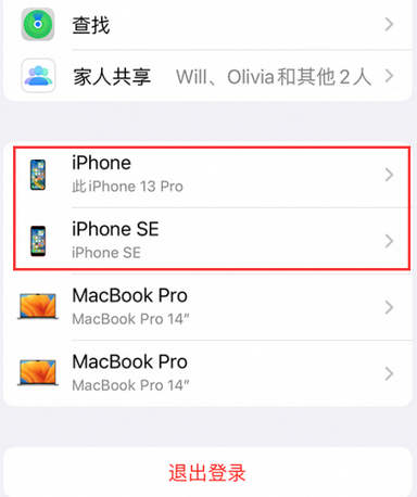 富裕苹富裕果维修网点分享iPhone如何查询序列号