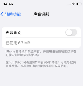 富裕苹果锁屏维修分享iPhone锁屏时声音忽大忽小调整方法