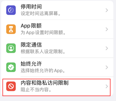 富裕appleID维修服务iPhone设置中Apple ID显示为灰色无法使用