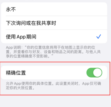 富裕苹果服务中心分享iPhone查找应用定位不准确怎么办