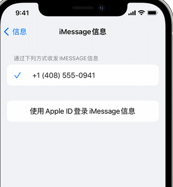 富裕apple维修iPhone上无法正常发送iMessage信息 