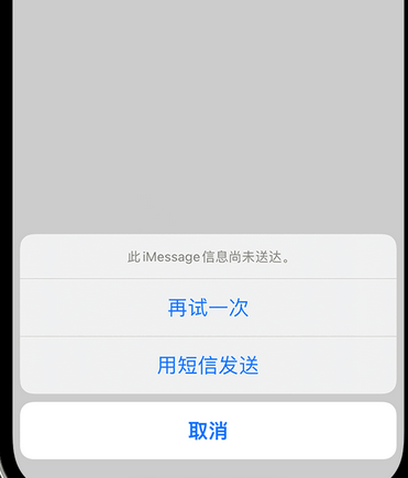 富裕apple维修iPhone上无法正常发送iMessage信息