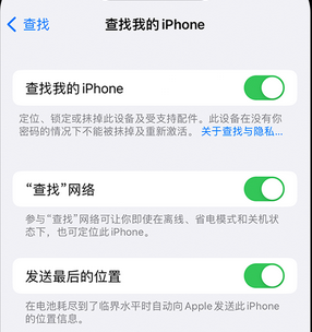 富裕apple维修店分享如何通过iCloud网页查找iPhone位置