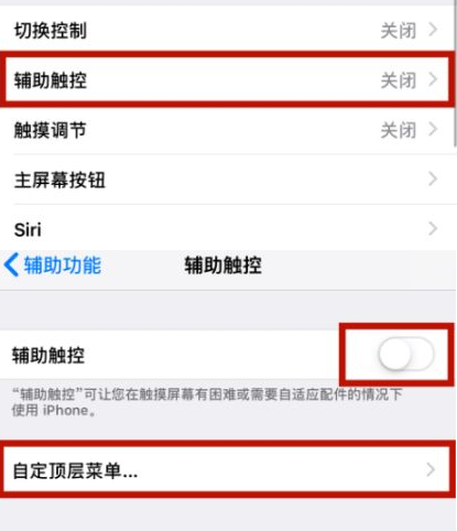 富裕苹富裕果维修网点分享iPhone快速返回上一级方法教程