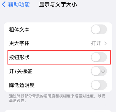 富裕苹果换屏维修分享iPhone屏幕上出现方块按钮如何隐藏