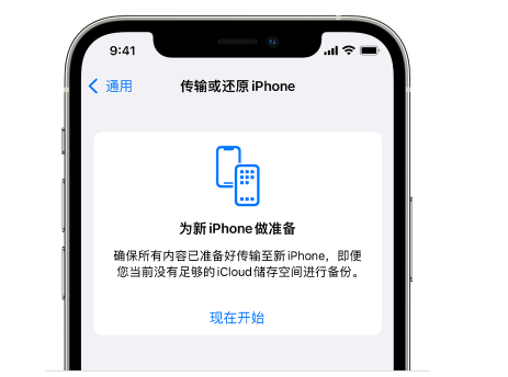 富裕苹果14维修网点分享iPhone14如何增加iCloud临时免费空间