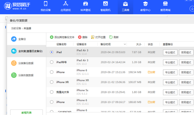 富裕苹果14维修网点分享iPhone14如何增加iCloud临时免费空间