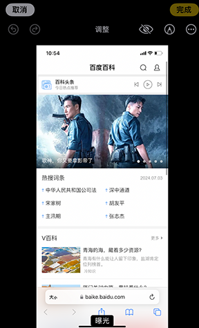 富裕iPhone维修服务分享iPhone怎么批量修图