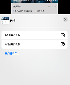 富裕iPhone维修服务分享iPhone怎么批量修图 