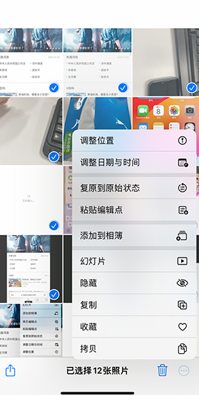 富裕iPhone维修服务分享iPhone怎么批量修图