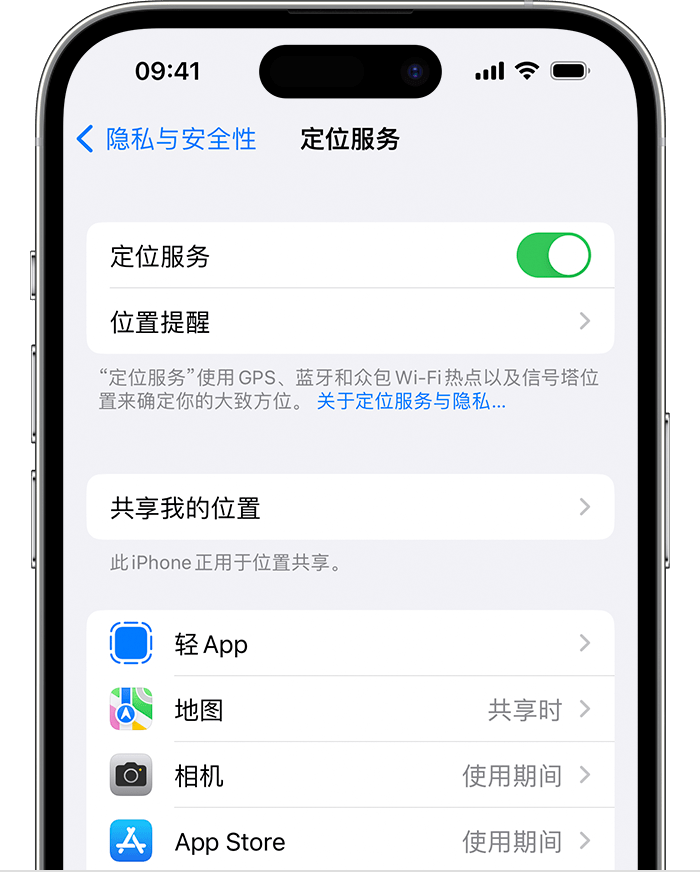 富裕苹果维修网点分享如何在iPhone上阻止个性化广告投放 