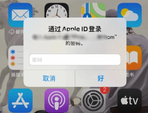 富裕苹果设备维修分享无故多次要求输入AppleID密码怎么办 