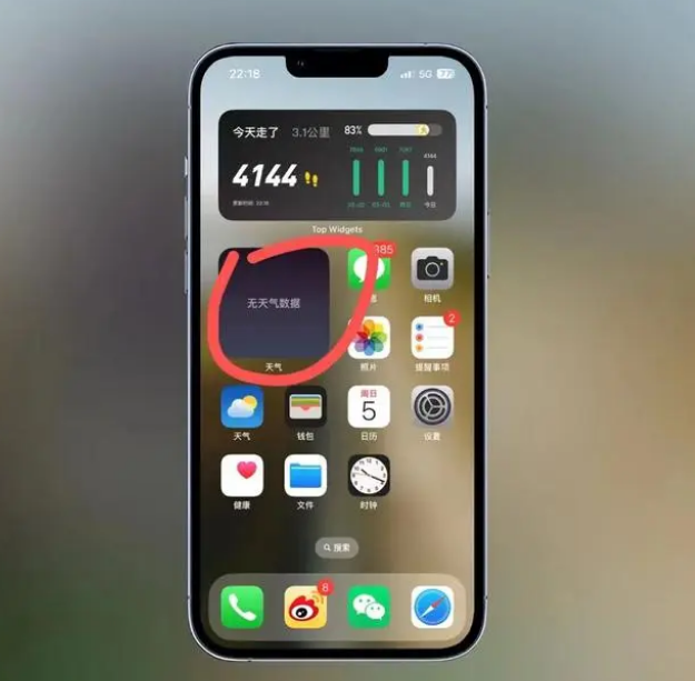 富裕苹果手机维修分享:iOS16主屏幕天气小组件无法正常工作怎么办？ 