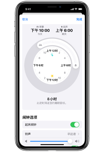 富裕苹果14维修分享：iPhone14如何添加多个睡眠闹钟？ 