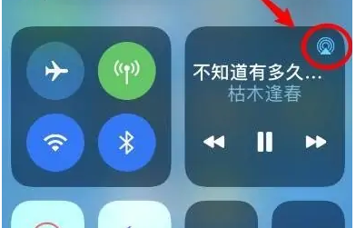 富裕苹果14维修分享iPhone14连接两副耳机听歌方法教程 