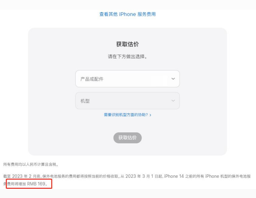 富裕苹果手机维修分享建议旧iPhone机型赶紧去换电池 