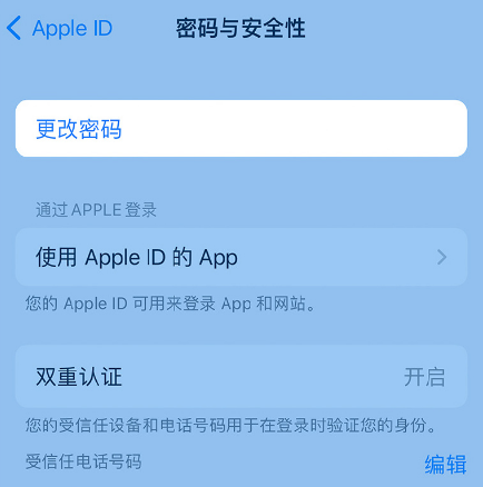 富裕苹果14维修店分享如何在 iPhone 14 上重设密码 