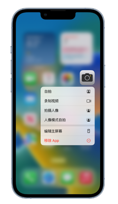 富裕苹果14维修店分享小技巧：iPhone 14 执行这些操作，可快速打开常用功能 