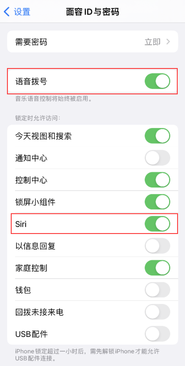 富裕苹果维修网点分享不解锁 iPhone 的情况下通过 Siri 拨打电话的方法 