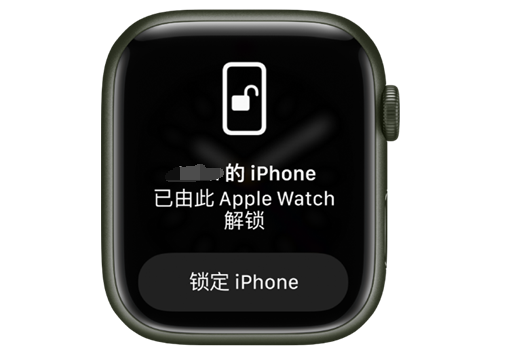 富裕苹果手机维修分享用 AppleWatch 解锁配备面容 ID 的 iPhone方法 