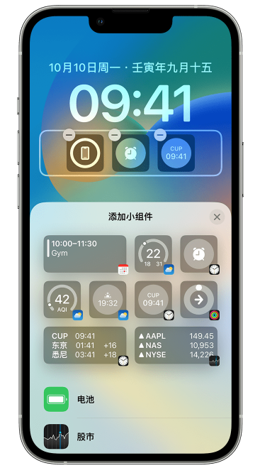 富裕苹果维修网点分享iOS 16 如何在锁屏上添加小组件？点击无响应如何解决？ 