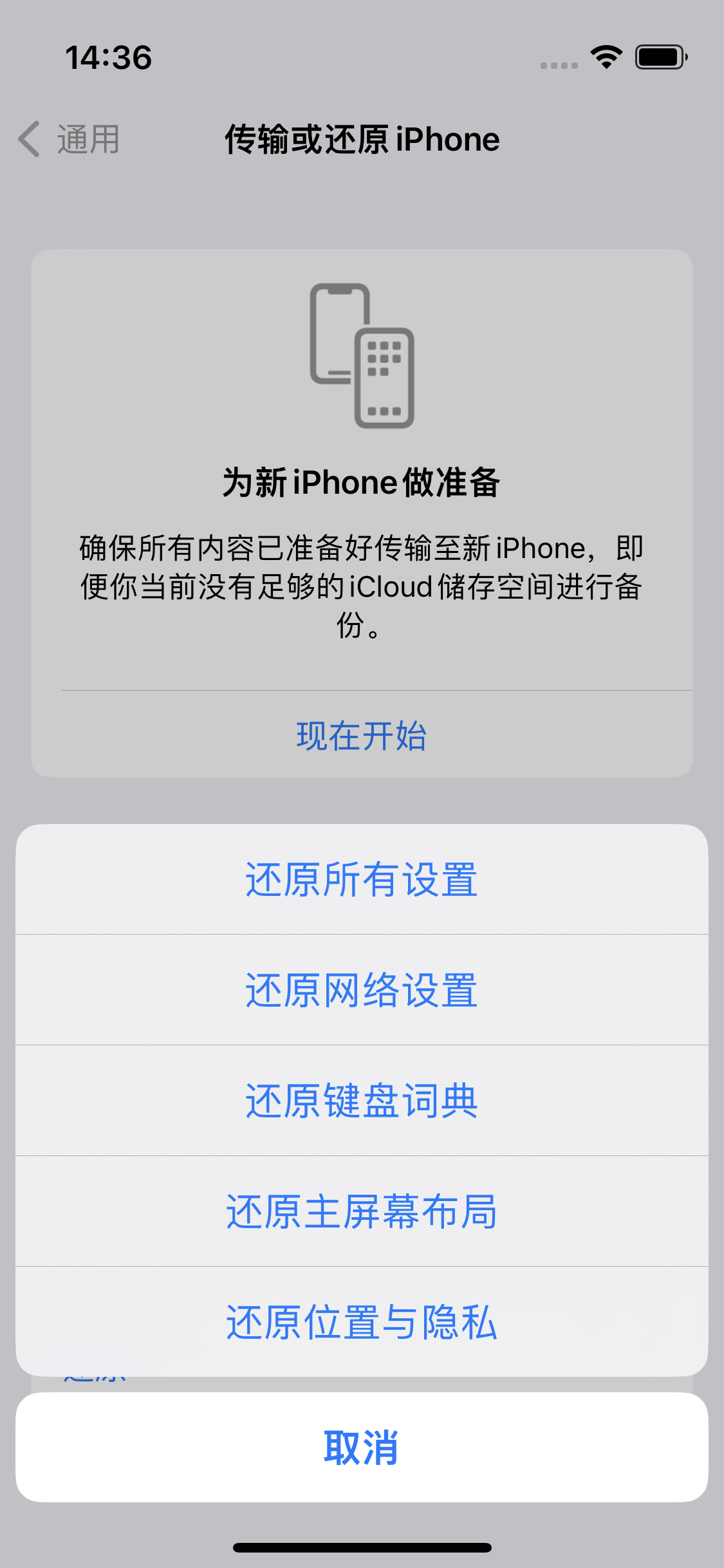 富裕苹果14维修分享iPhone 14上网慢怎么办？ iPhone 14 WiFi怎么提速？ 