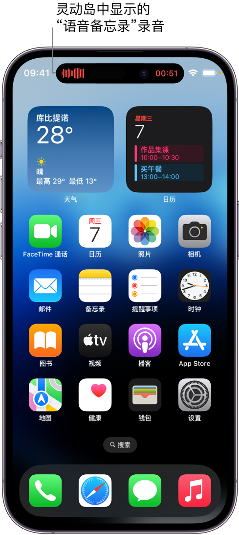 富裕苹果14维修分享在 iPhone 14 Pro 机型中查看灵动岛活动和进行操作 