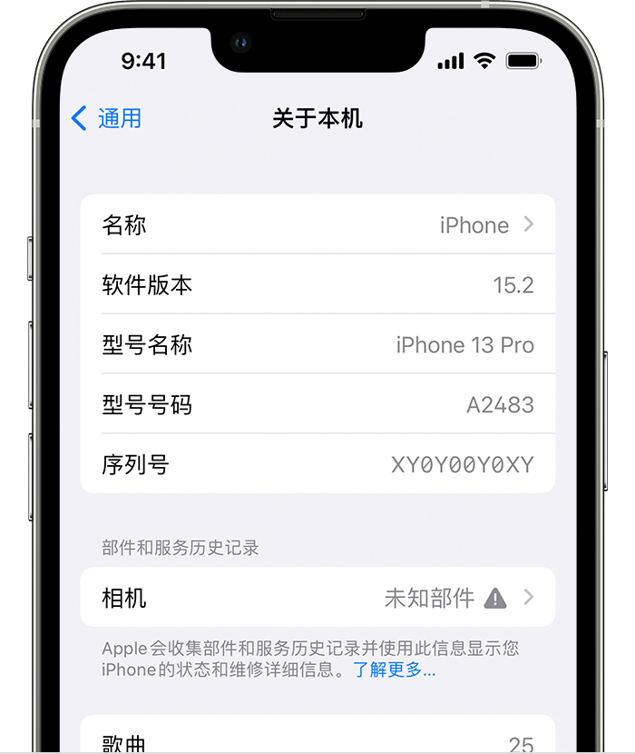 富裕苹果维修分享iPhone 出现提示相机“未知部件”是什么原因？ 