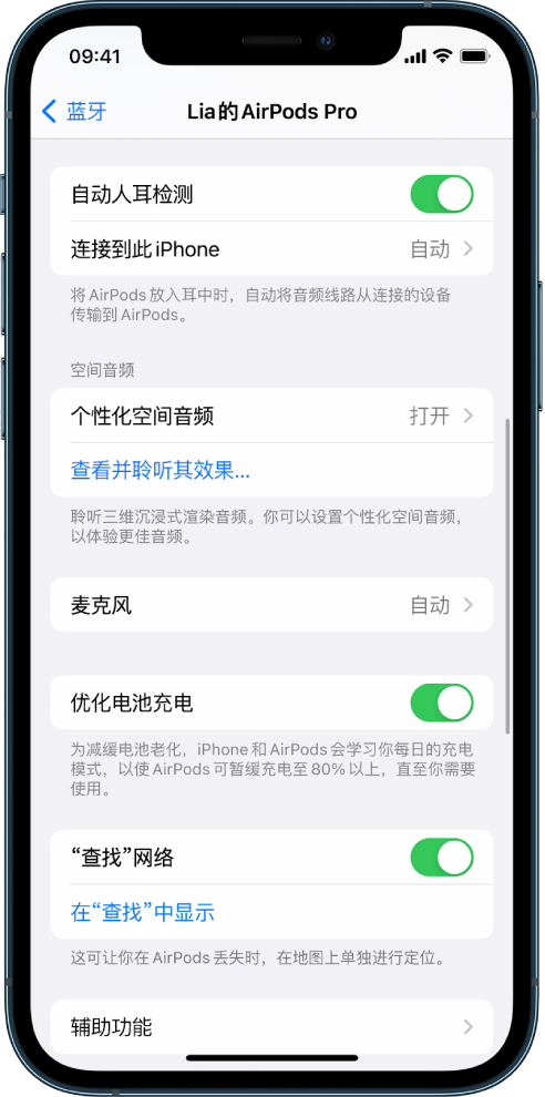 富裕苹果手机维修分享如何通过 iPhone “查找”功能定位 AirPods 