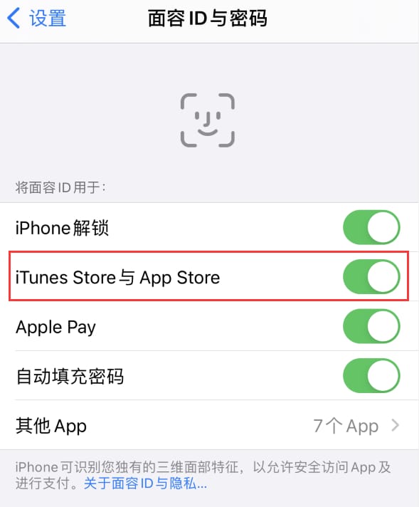 富裕苹果14维修分享苹果iPhone14免密下载APP方法教程 