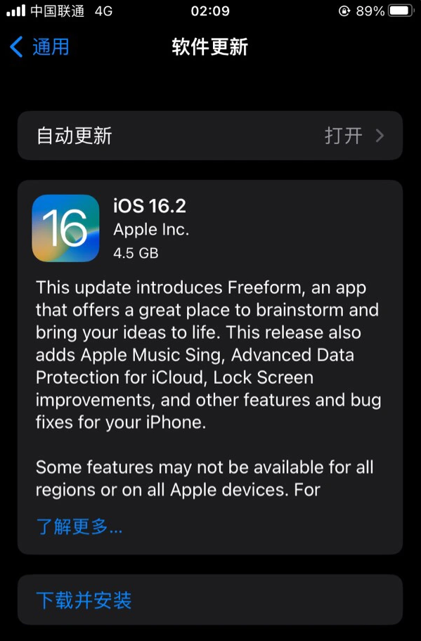 富裕苹果服务网点分享为什么说iOS 16.2 RC版非常值得更新 