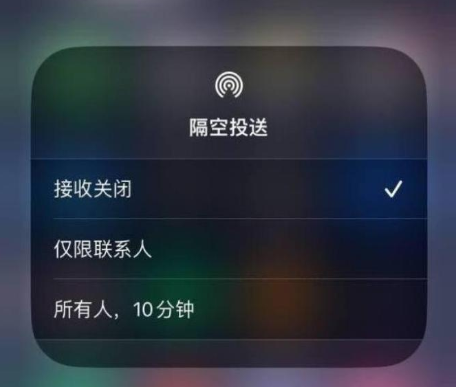 富裕苹果14维修分享iPhone 14 Pro如何开启隔空投送 