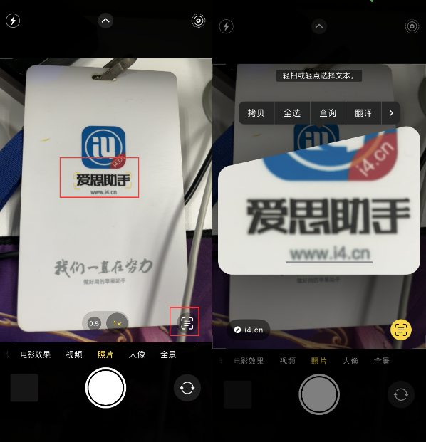 富裕苹果手机维修分享升级iOS 16后如何通过相机翻译文本 