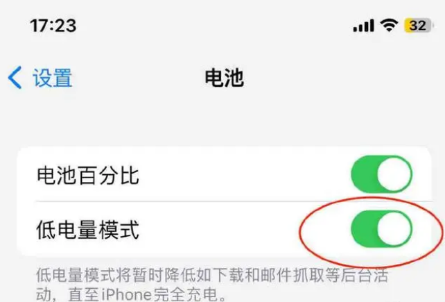 富裕苹果手机维修分享iOS16耗电快解决办法 