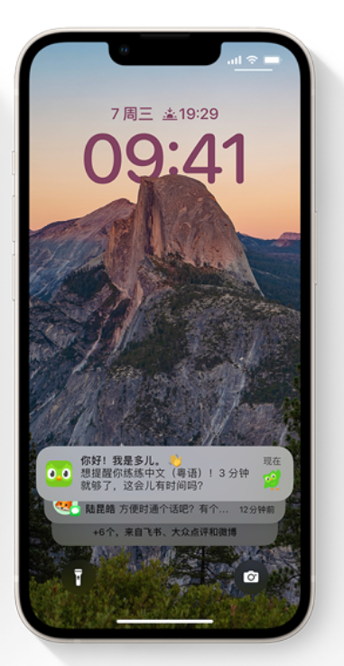富裕苹果14维修分享iPhone 14系列机型使用技巧：可从锁定屏幕中访问这些功能 