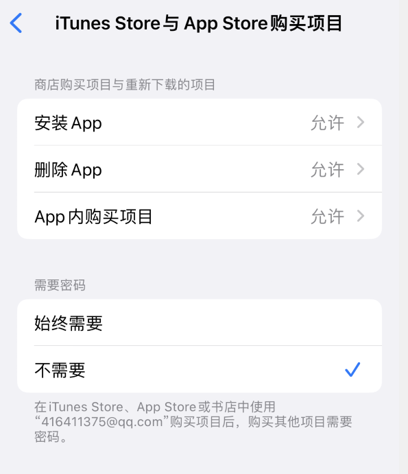 富裕苹果14维修分享误删除或找不到 iPhone 14 系列机型中的内置应用怎么办 